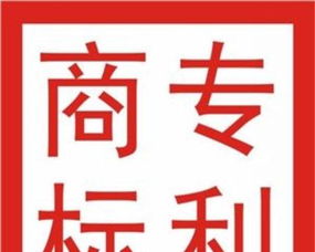北京商標、專利與版權(quán)登記代理一站式服務(wù)指南